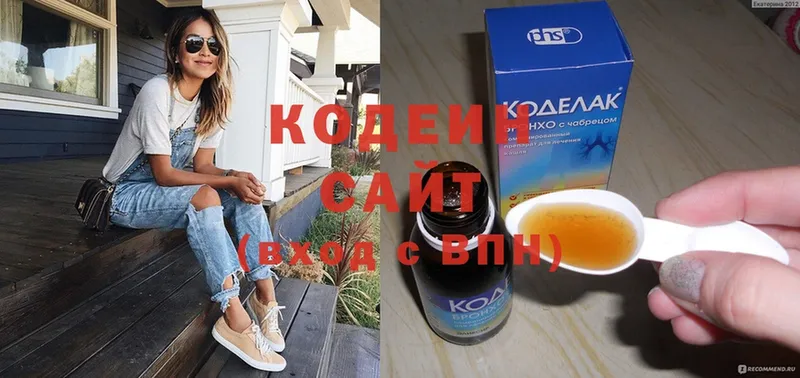 Кодеин напиток Lean (лин)  MEGA сайт  Кяхта 