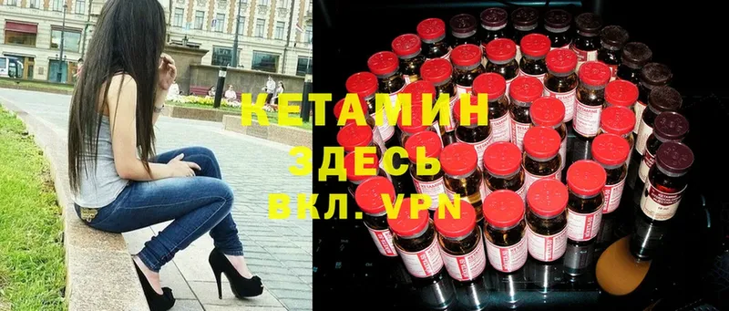 КЕТАМИН ketamine  Кяхта 