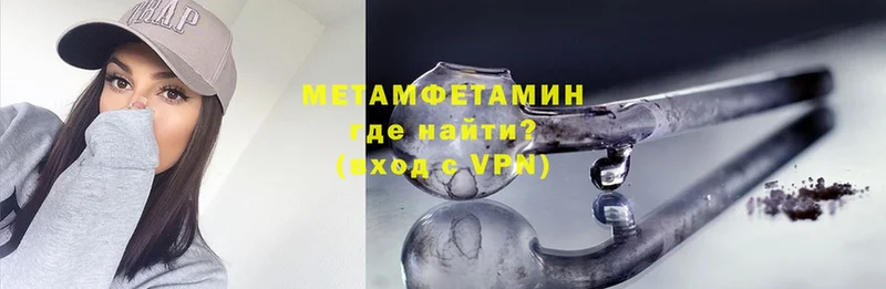 Метамфетамин кристалл Кяхта